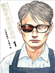 漫长的季节短剧封面